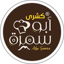 Koshary Abu Samra